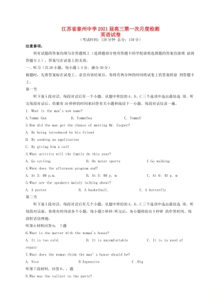 高三英语上学期第一次月度检测考试卷