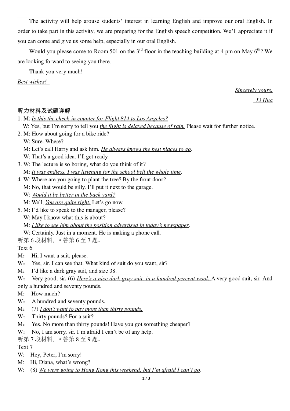 英语答案 安徽省宣城市六校(郎溪、旌德、广德、泾县、绩溪、宣城二中)高一英语下学期期中联考考试卷(PDF，含听力)_第2页