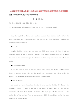 高三英语上学期开学收心考试考试卷