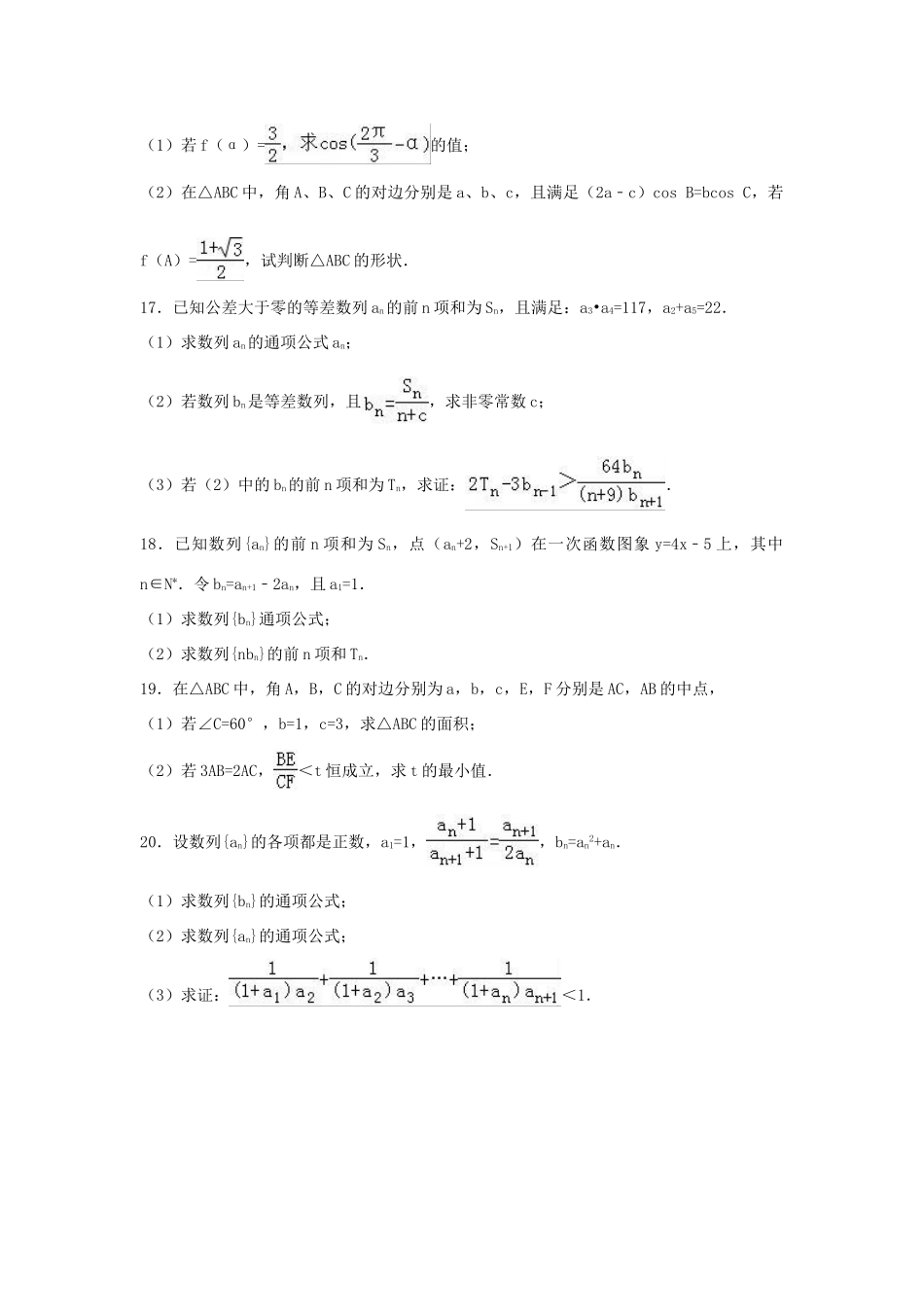 高一数学下学期第一次质检考试卷考试卷_第3页