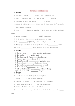 高三英语 第10课时 Favorite fundamental核心词汇复习(无答案)考试卷