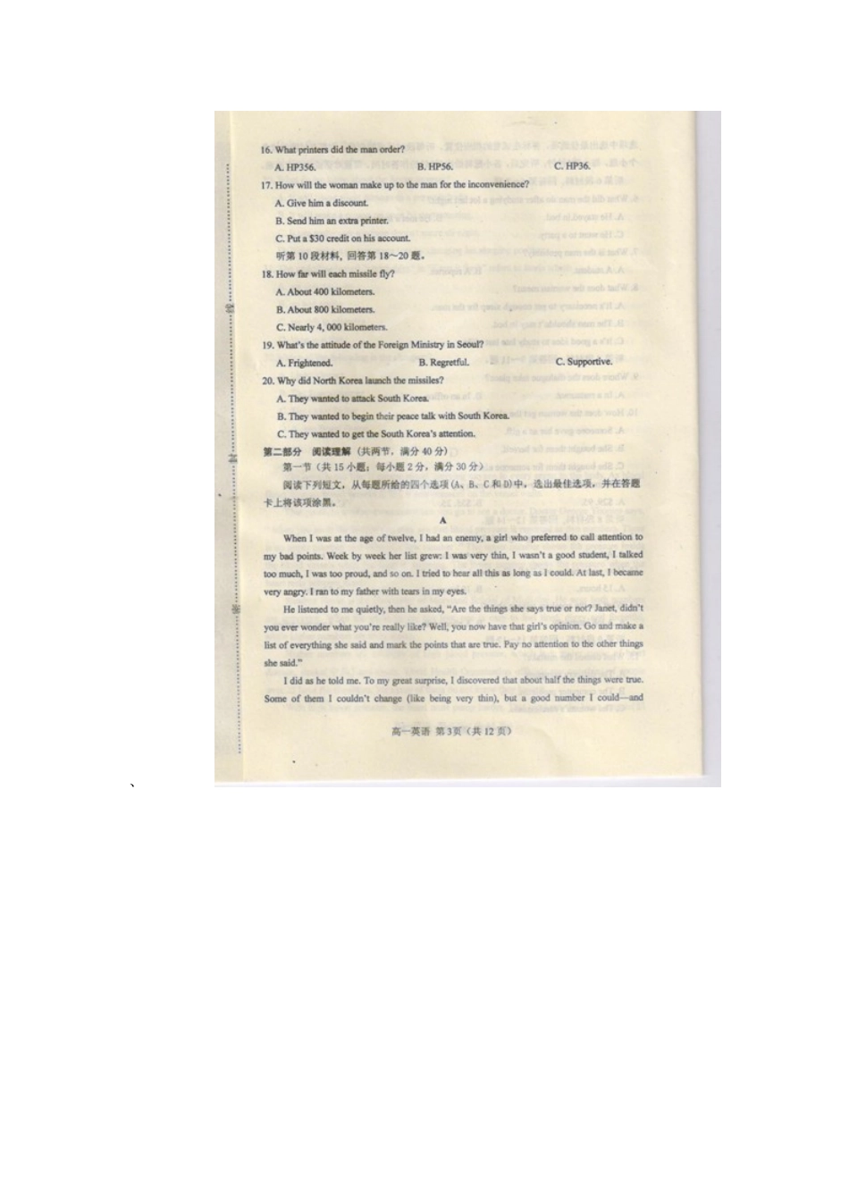 高一英语上期期末质量评估考试卷(扫描版)新人教版考试卷_第3页