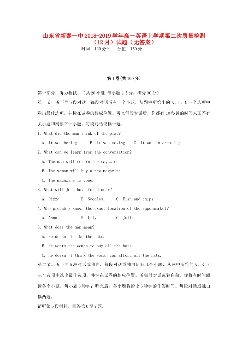 高一英语上学期第二次质量检测(12月)考试卷(无答案)考试卷_第1页