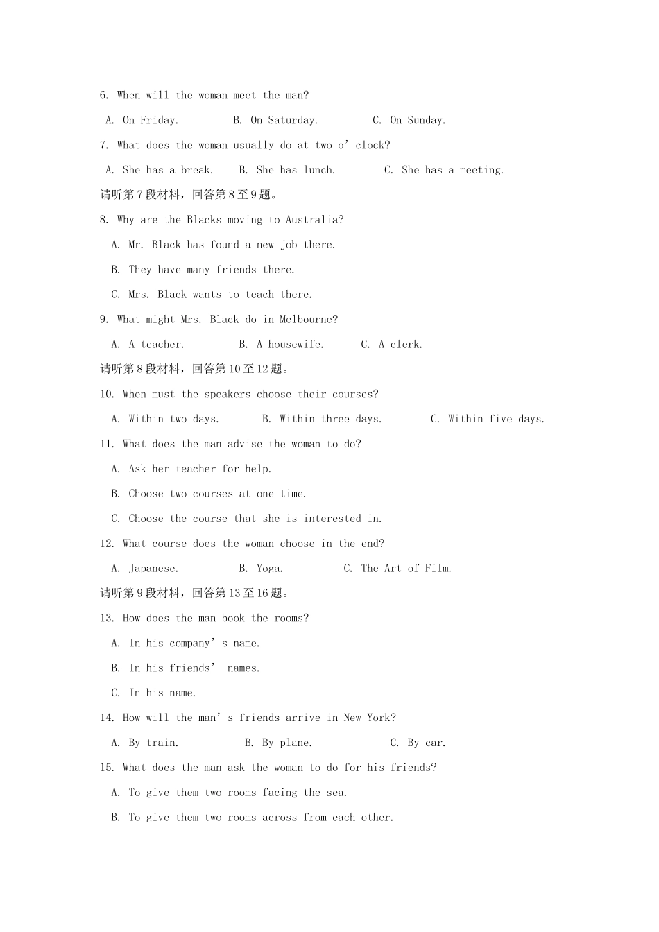 高一英语上学期第二次质量检测(12月)考试卷(无答案)考试卷_第2页