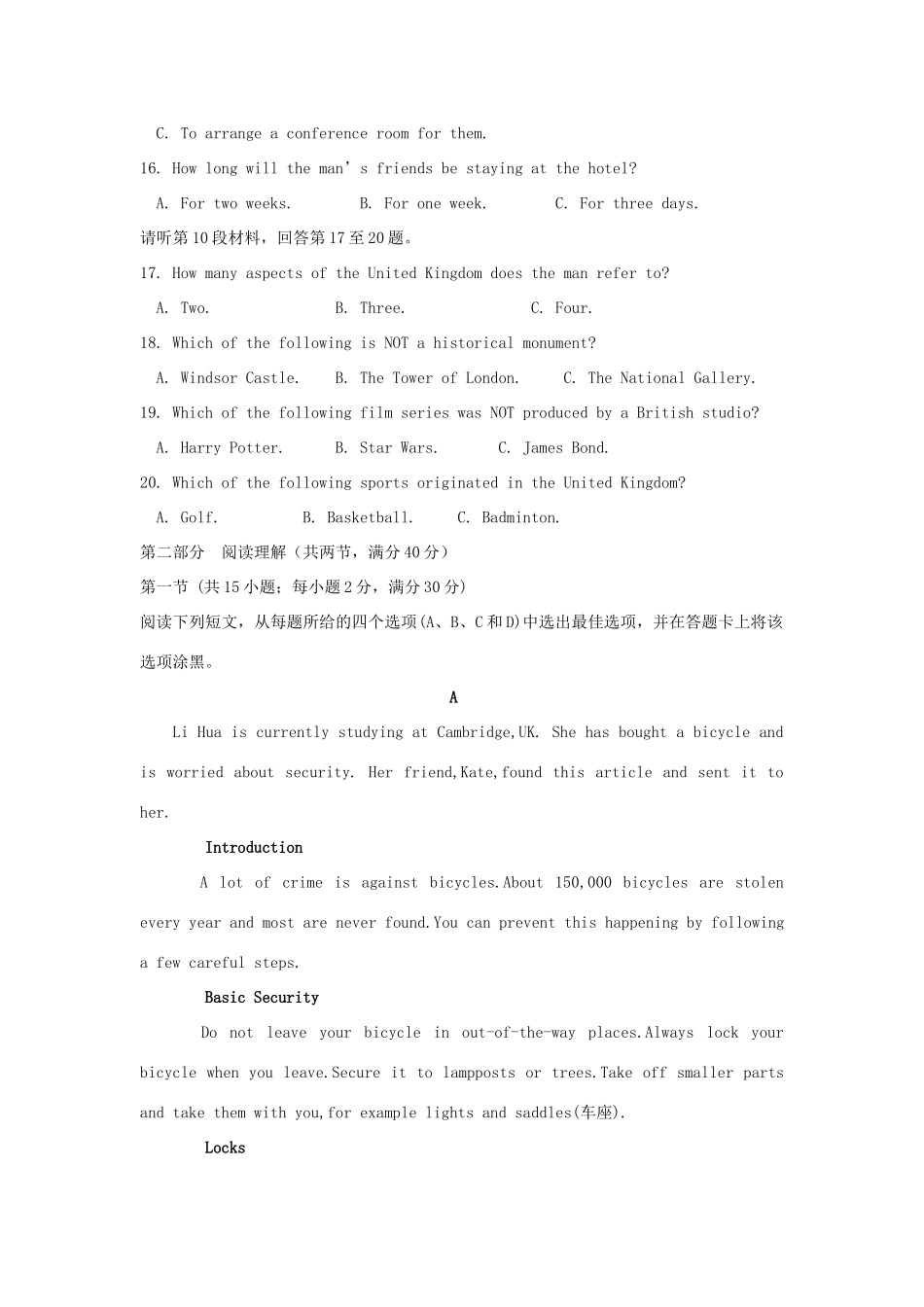 高一英语上学期第二次质量检测(12月)考试卷(无答案)考试卷_第3页