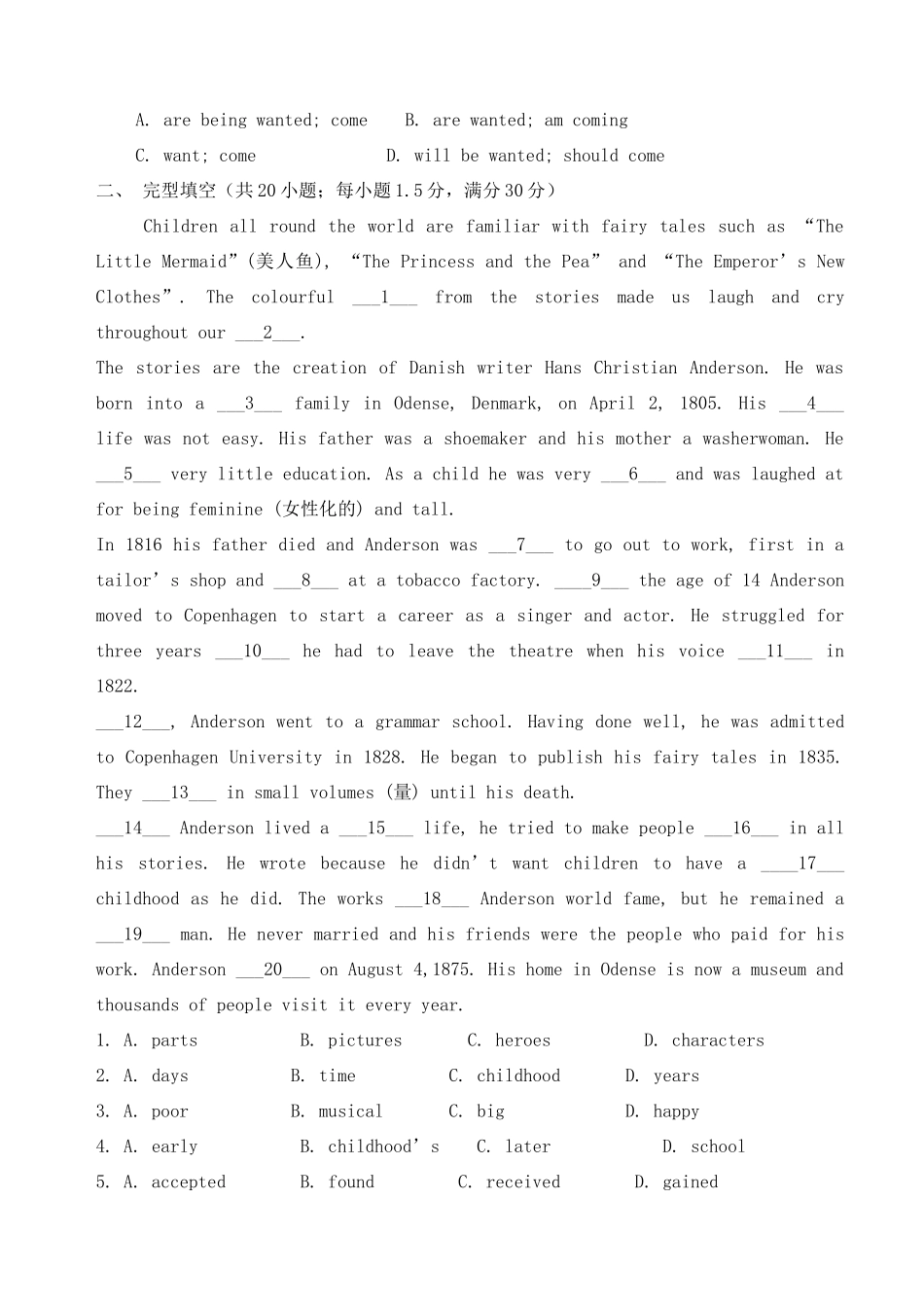 第一学期高一英语期中考试卷 新课标 必修1考试卷_第3页