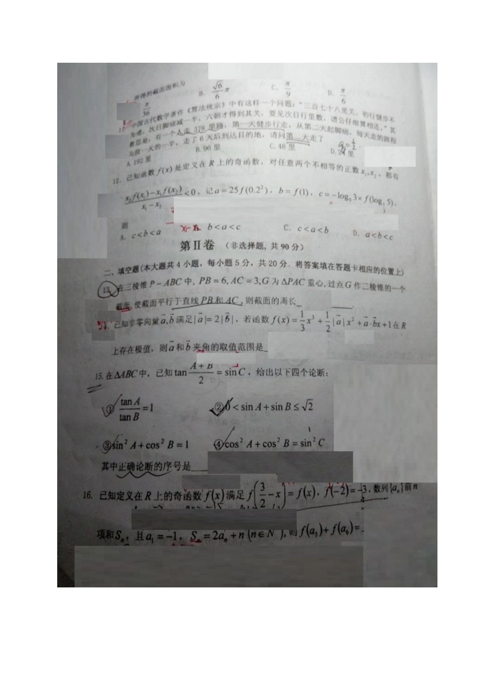 高三数学上学期第三次验收考试考试卷 文(扫描版，无答案)考试卷_第3页