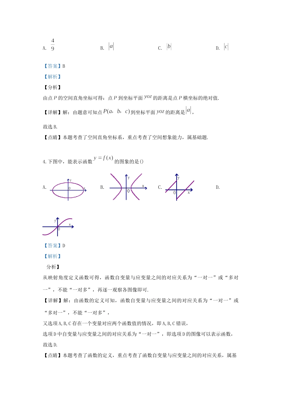 陕西省宝鸡市渭滨区高一数学上学期期末考试考试卷考试卷_第2页