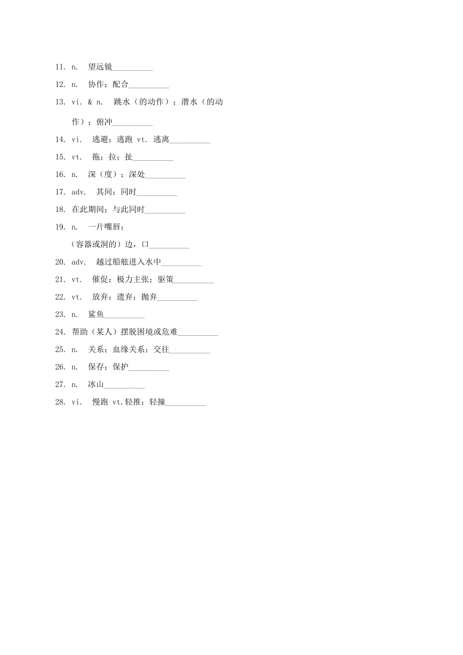 高三英语一轮复习晨测考试卷6考试卷_第2页