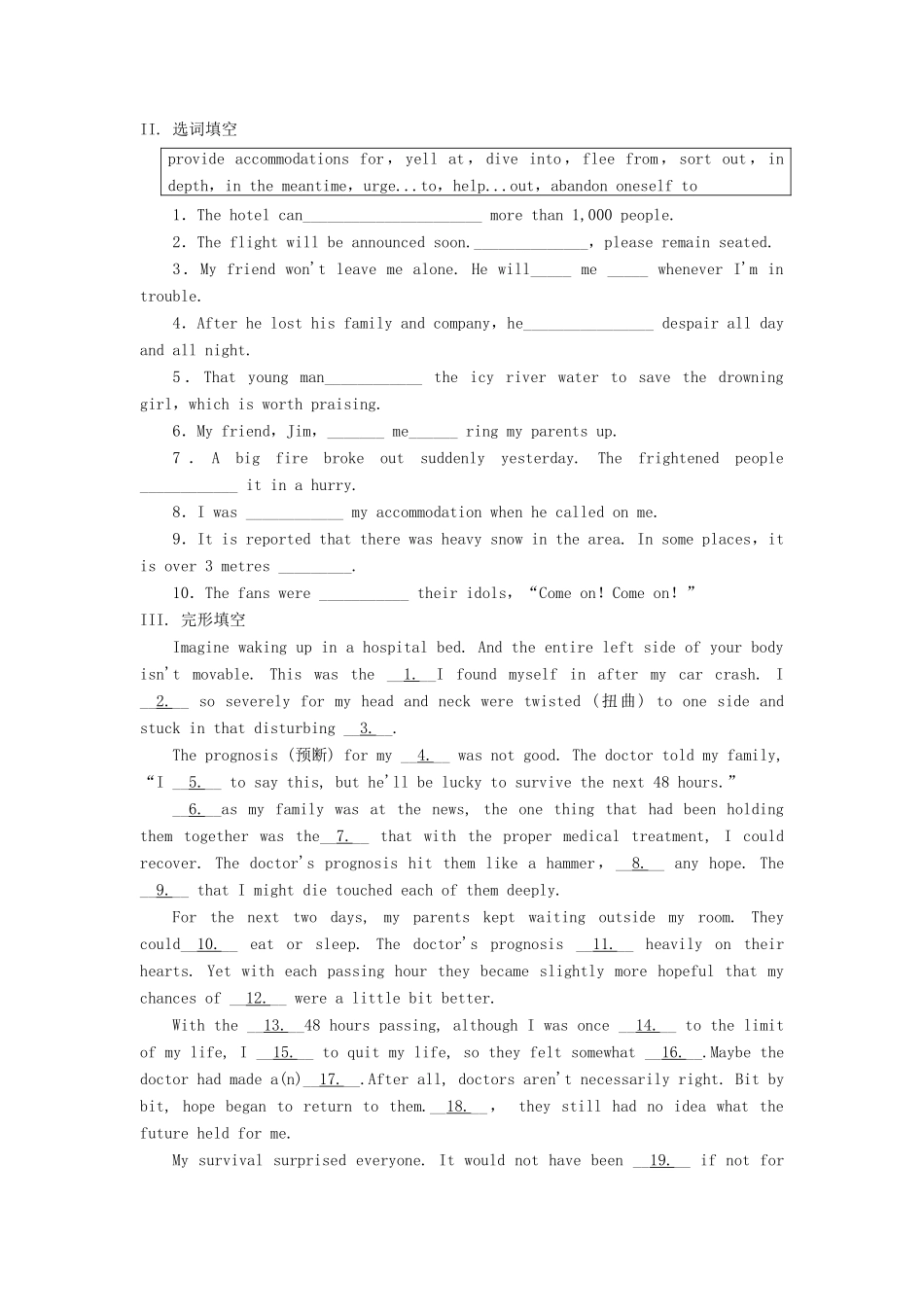 高三英语一轮复习晨测考试卷6考试卷_第3页