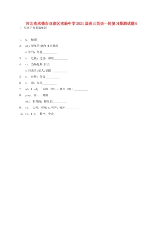 高三英语一轮复习晨测考试卷6考试卷