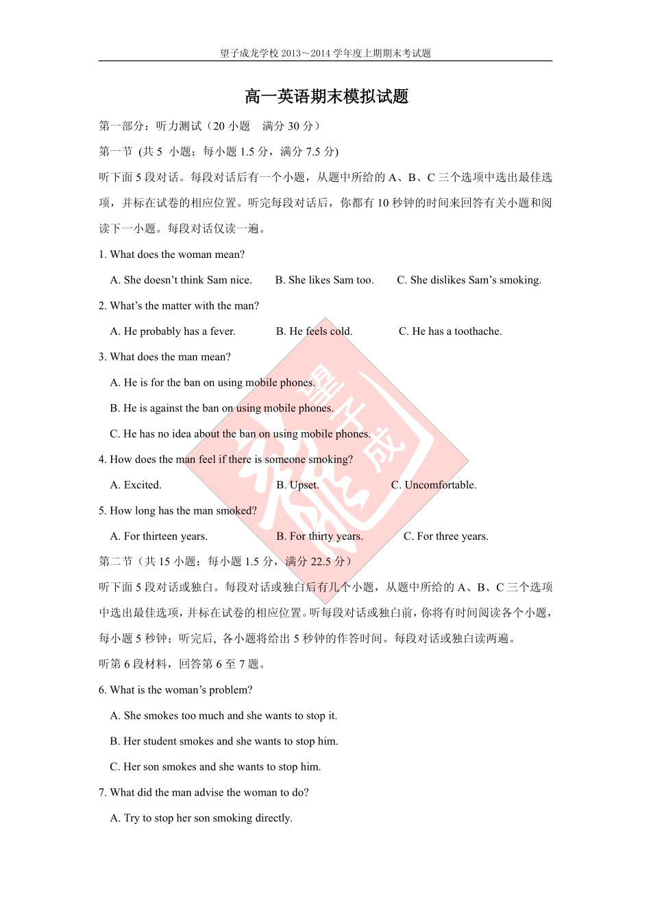 高一英语上学期期末考试考试卷(PDF)外研社版考试卷_第1页