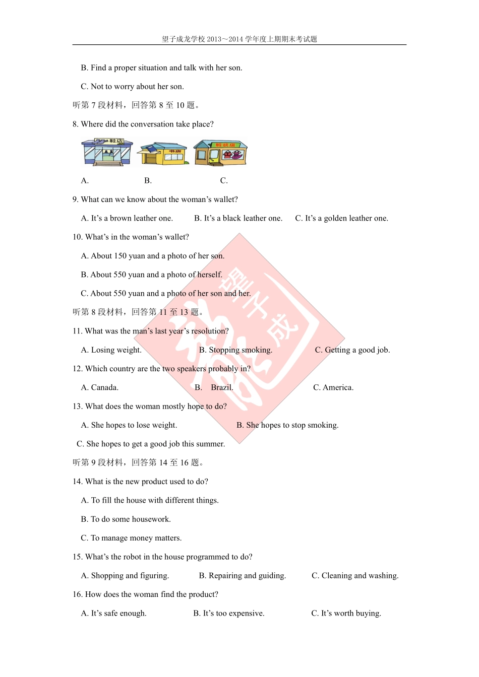 高一英语上学期期末考试考试卷(PDF)外研社版考试卷_第2页