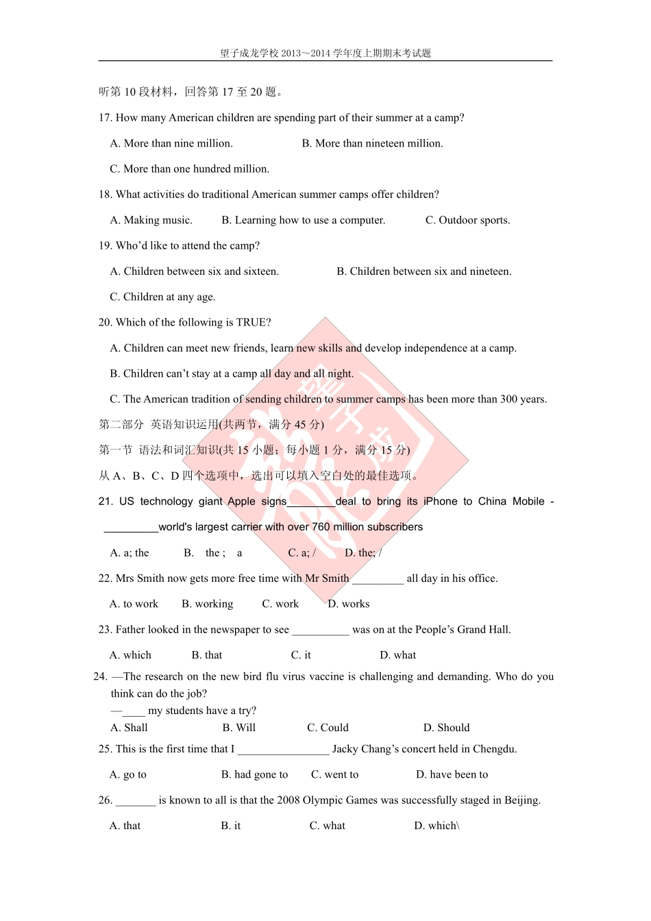 高一英语上学期期末考试考试卷(PDF)外研社版考试卷_第3页