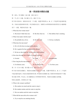 高一英语上学期期末考试考试卷(PDF)外研社版考试卷