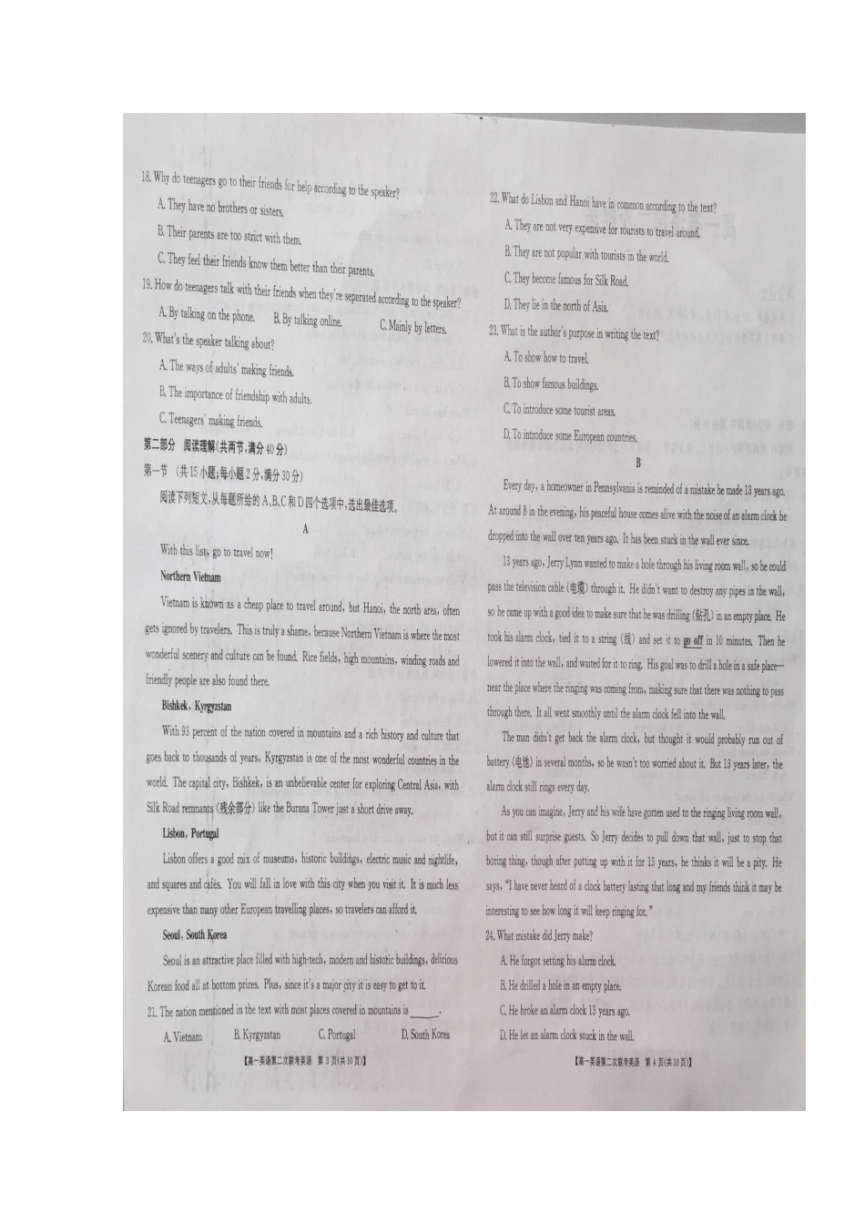 高一英语上学期第二次(期中)联考考试卷(扫描版，无答案)考试卷_第3页