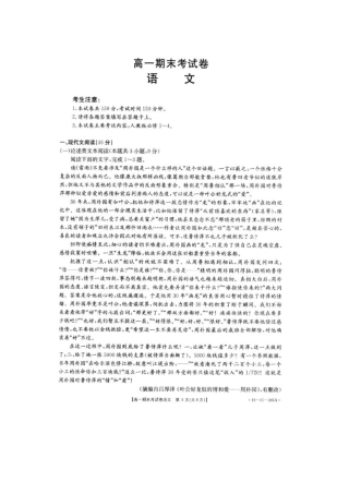 高一语文下学期期末考试考试卷(扫描版) 云南省玉溪市峨山一中高一语文下学期期末考试考试卷(扫描版)