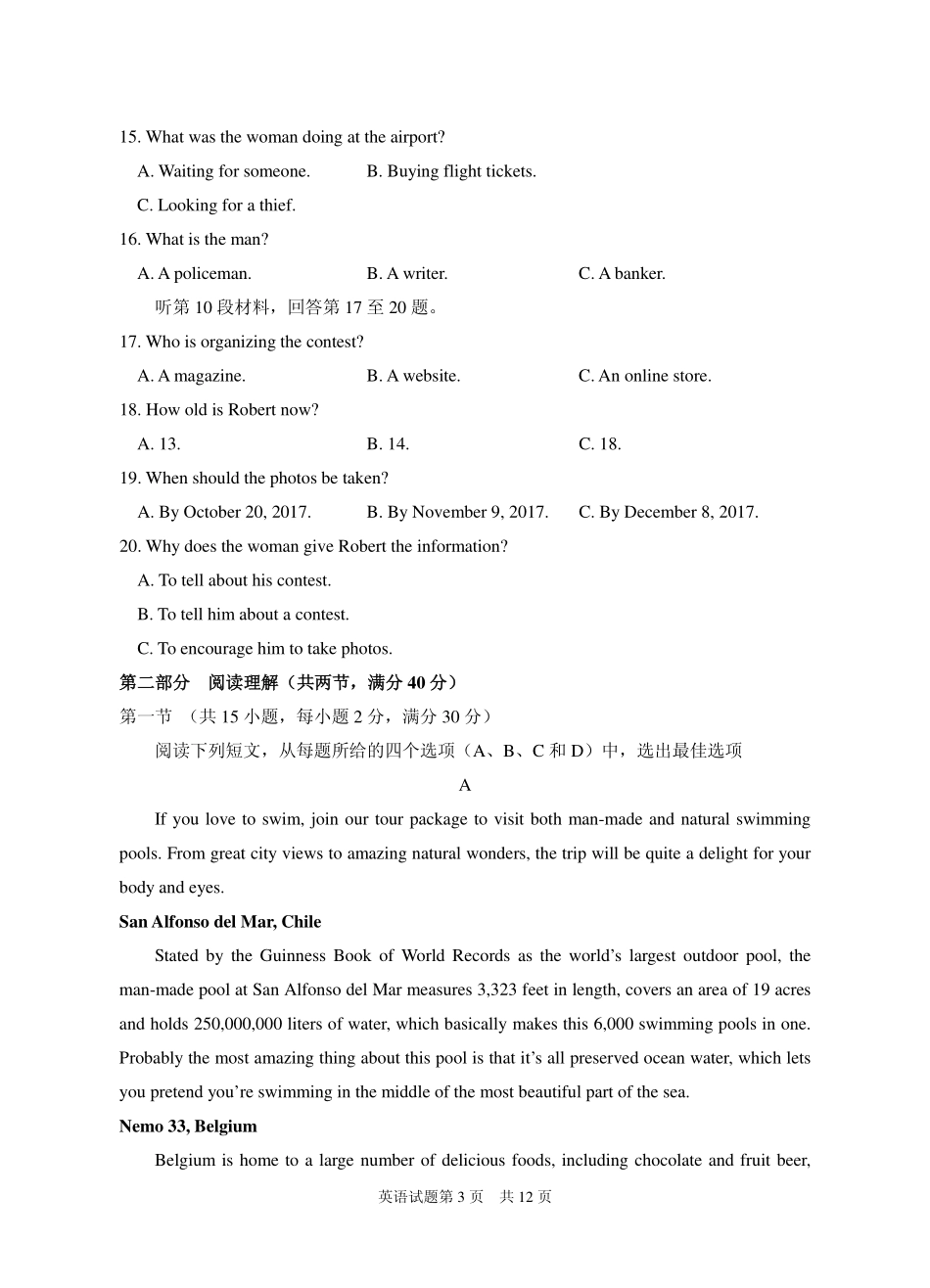 高三上学期期中联考英语考试卷(pdf版) 湖北省襄阳市四校届高三英语上学期期中联考考试卷(PDF) 湖北省襄阳市四校届高三英语上学期期中联考考试卷(PDF)_第3页