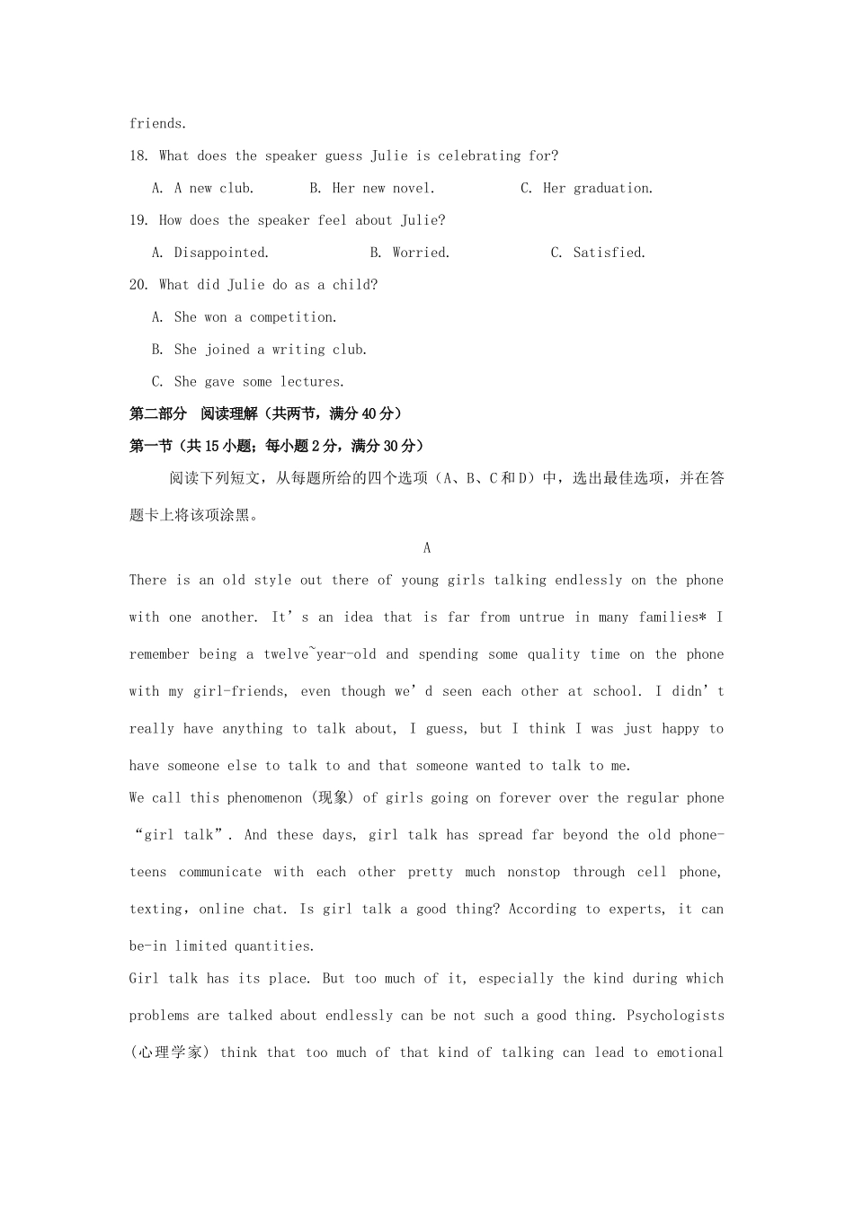 高一英语下学期第二学段考试考试卷_第3页
