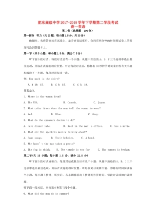 高一英语下学期第二学段考试考试卷