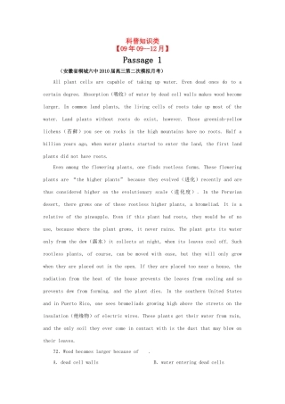 高三英语上学期(9-12)月考考试卷分类汇编： 阅读理解之科普知识类人教版考试卷