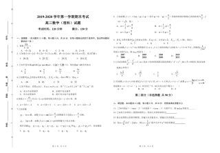 青海省西宁市六校(沈那、昆仑、总寨、海湖、21中、三中)高三数学上学期期末考试考试卷 理(PDF) 青海省西宁市六校(沈那、昆仑、总寨、海湖、21中、三中)届高三数学上学期期末考试考试卷 理(PDF) 青海省西宁市六校(沈那、昆仑、总寨、海湖、21中、三中)届高三数学上学期期末考试考试卷 理(PDF)