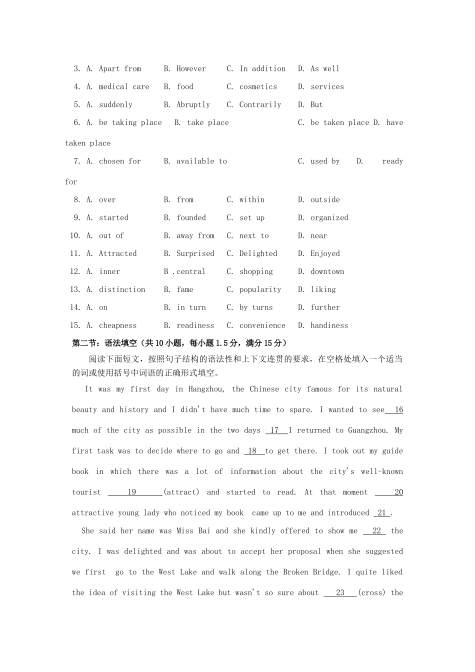 高三英语12月月考考试卷新人教版考试卷_第2页