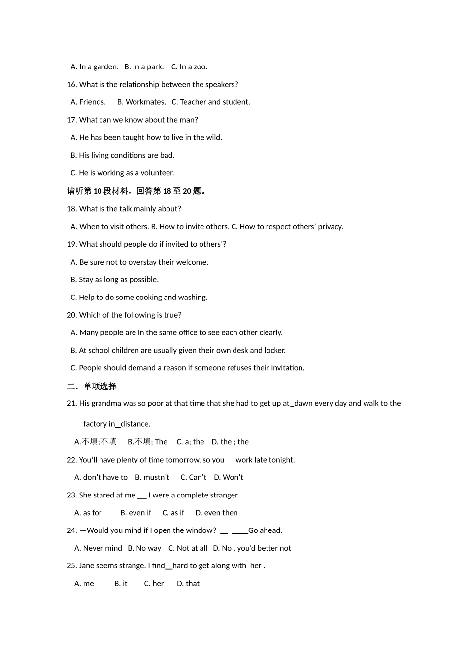 高一英语下学期期中A(无答案)新人教版考试卷_第2页