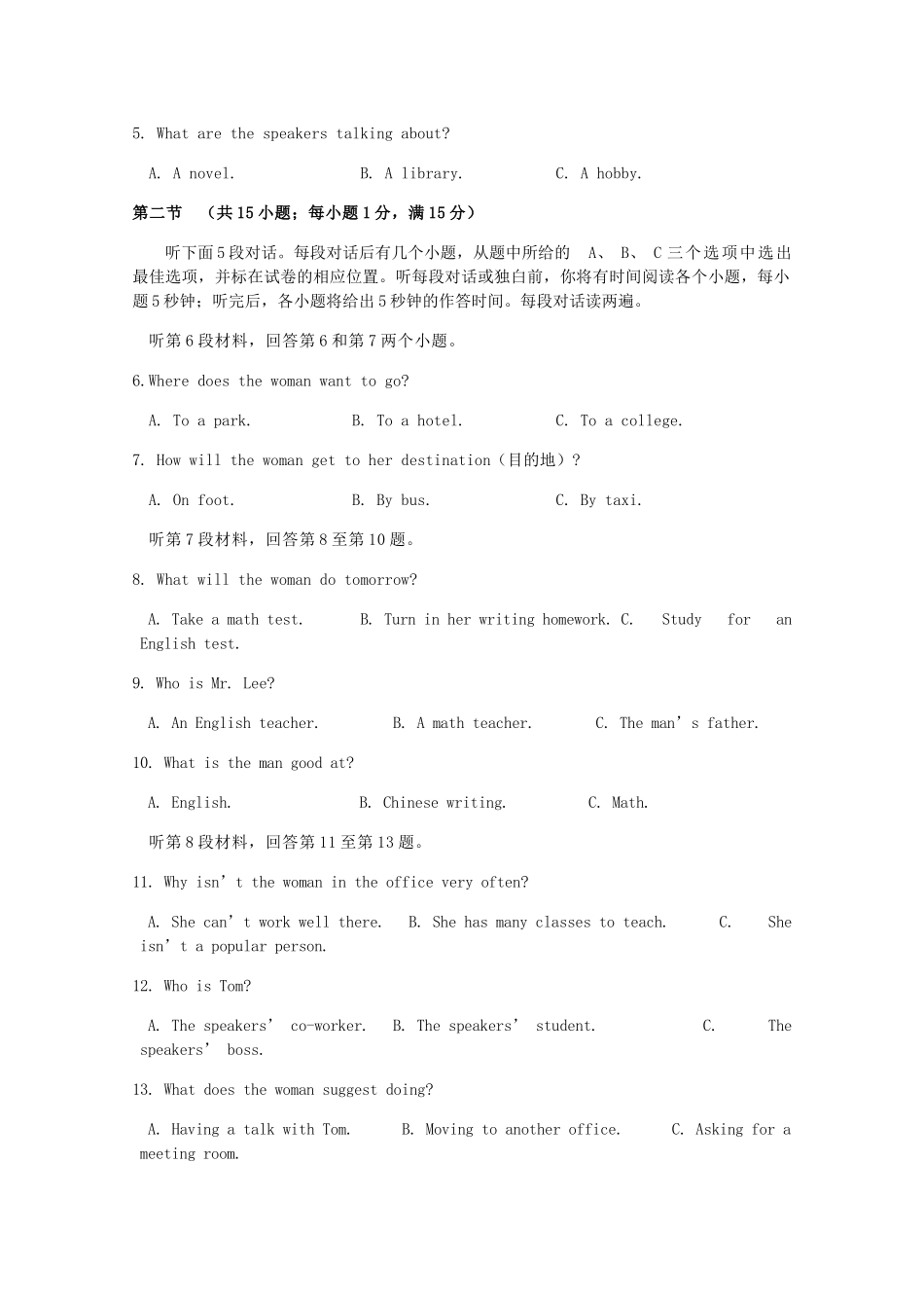 高一英语下学期第一次检测考试卷_第2页