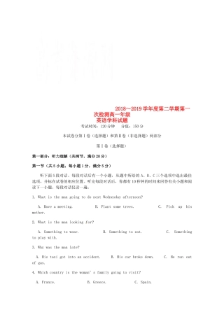 高一英语下学期第一次检测考试卷