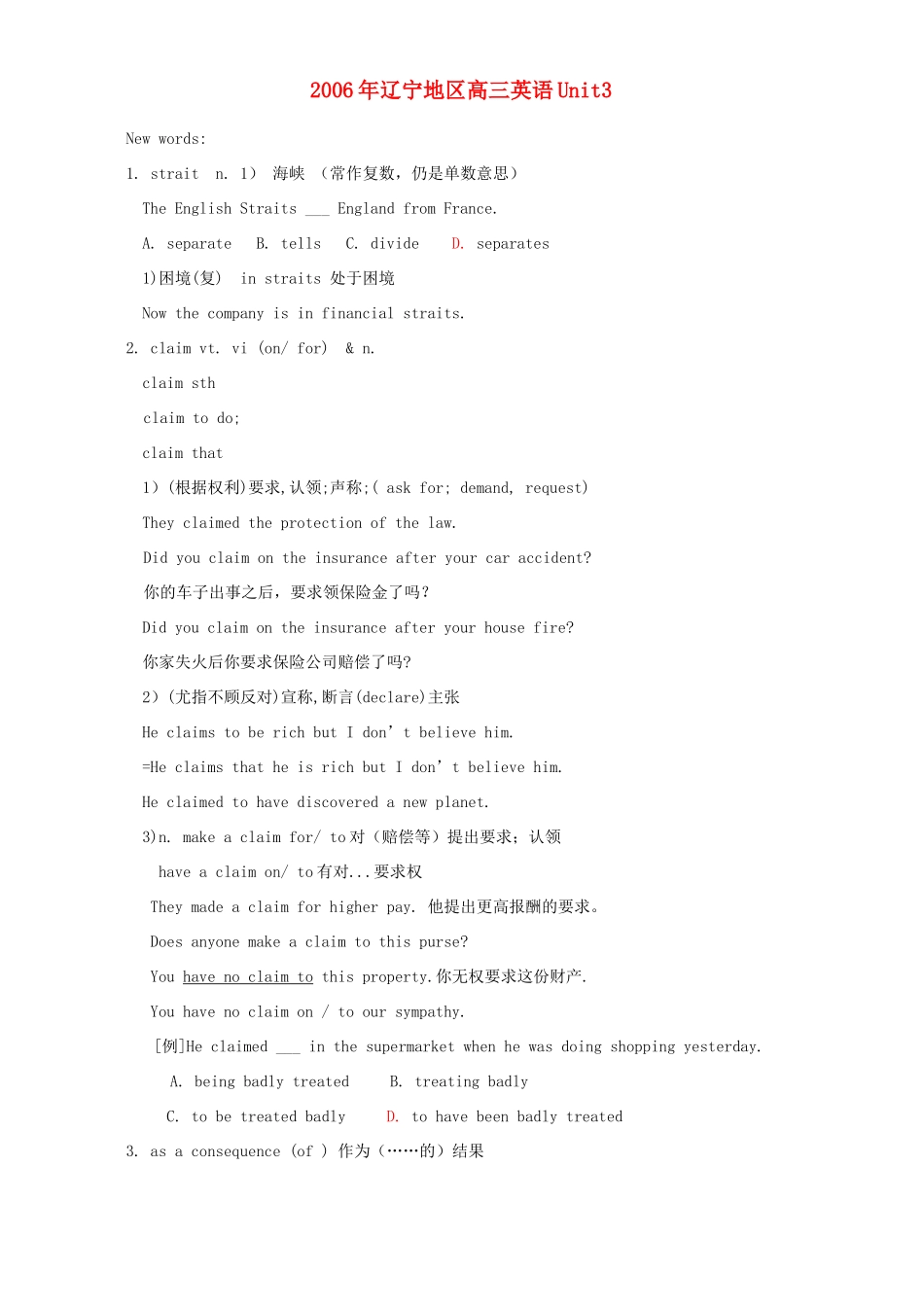 辽宁地区高三英语Unit3 新课标 人教版考试卷_第1页