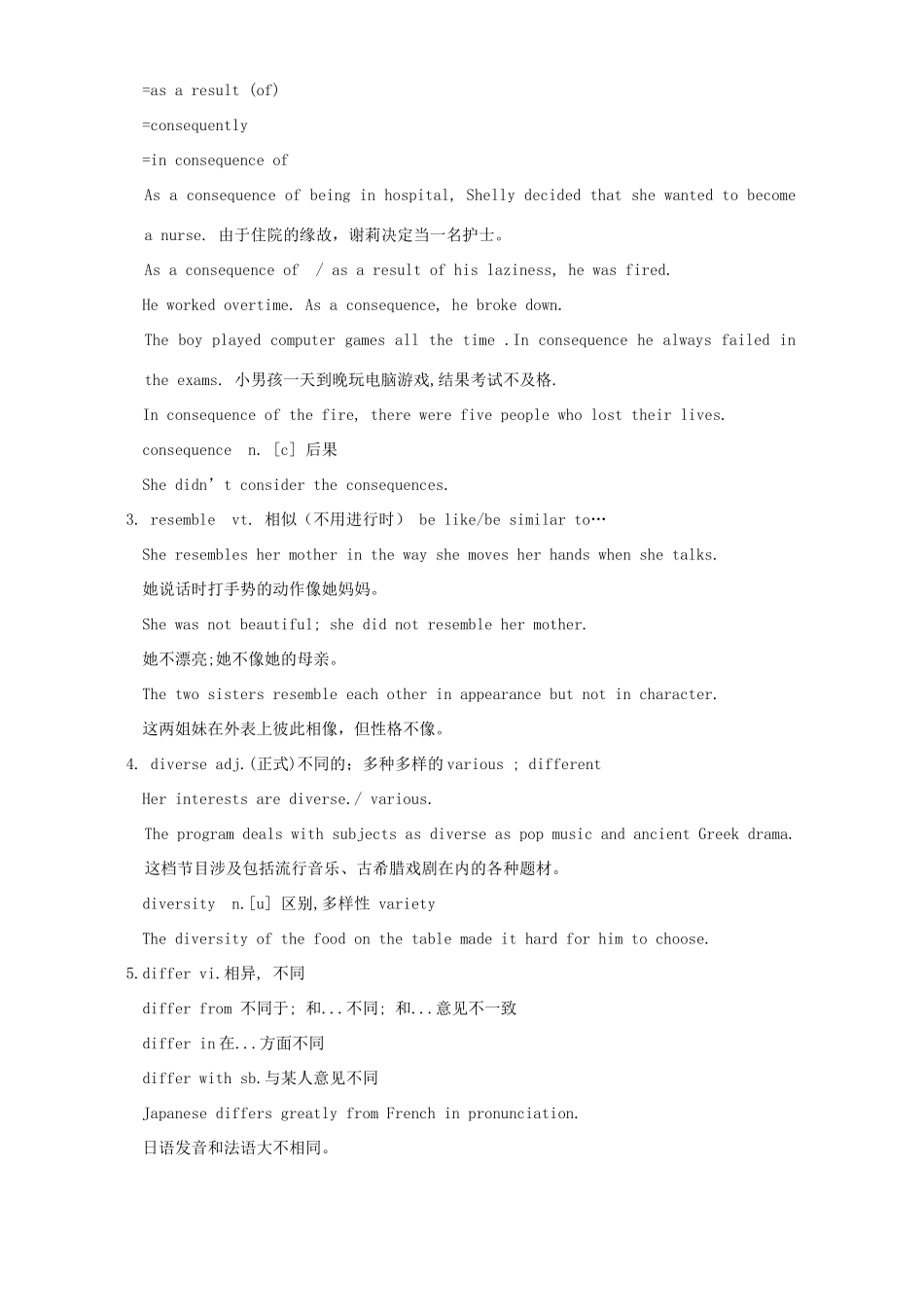 辽宁地区高三英语Unit3 新课标 人教版考试卷_第2页