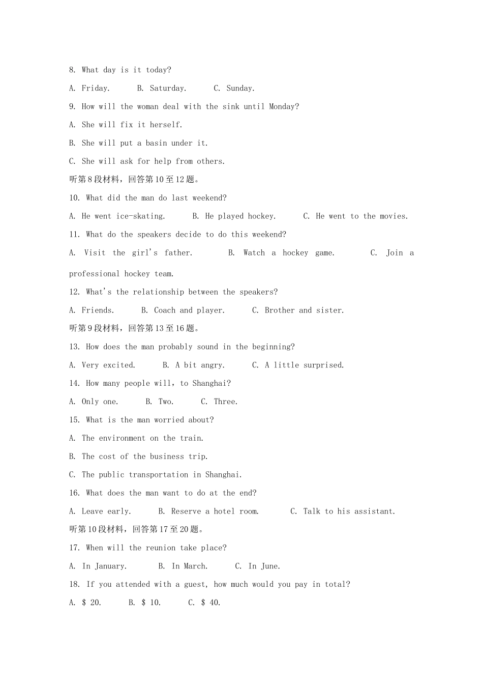 辽宁省协作校 高二英语下学期期中考试卷1考试卷_第2页
