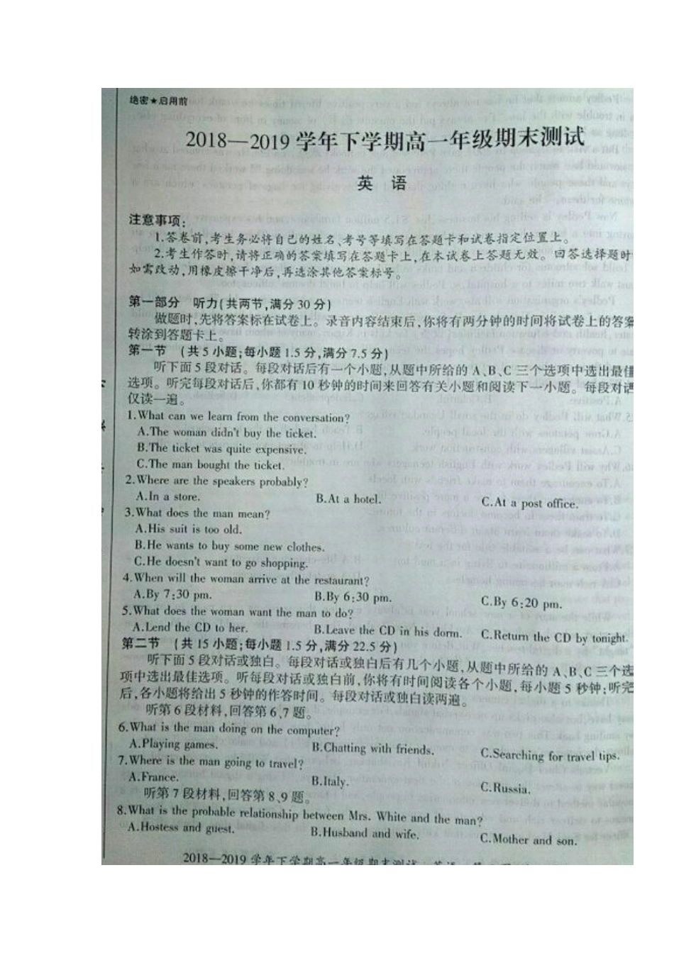 高一英语下学期期末联考考试卷(扫描版) 河南省郑州市登封、新郑、中牟高一英语下学期期末联考考试卷(扫描版)_第1页