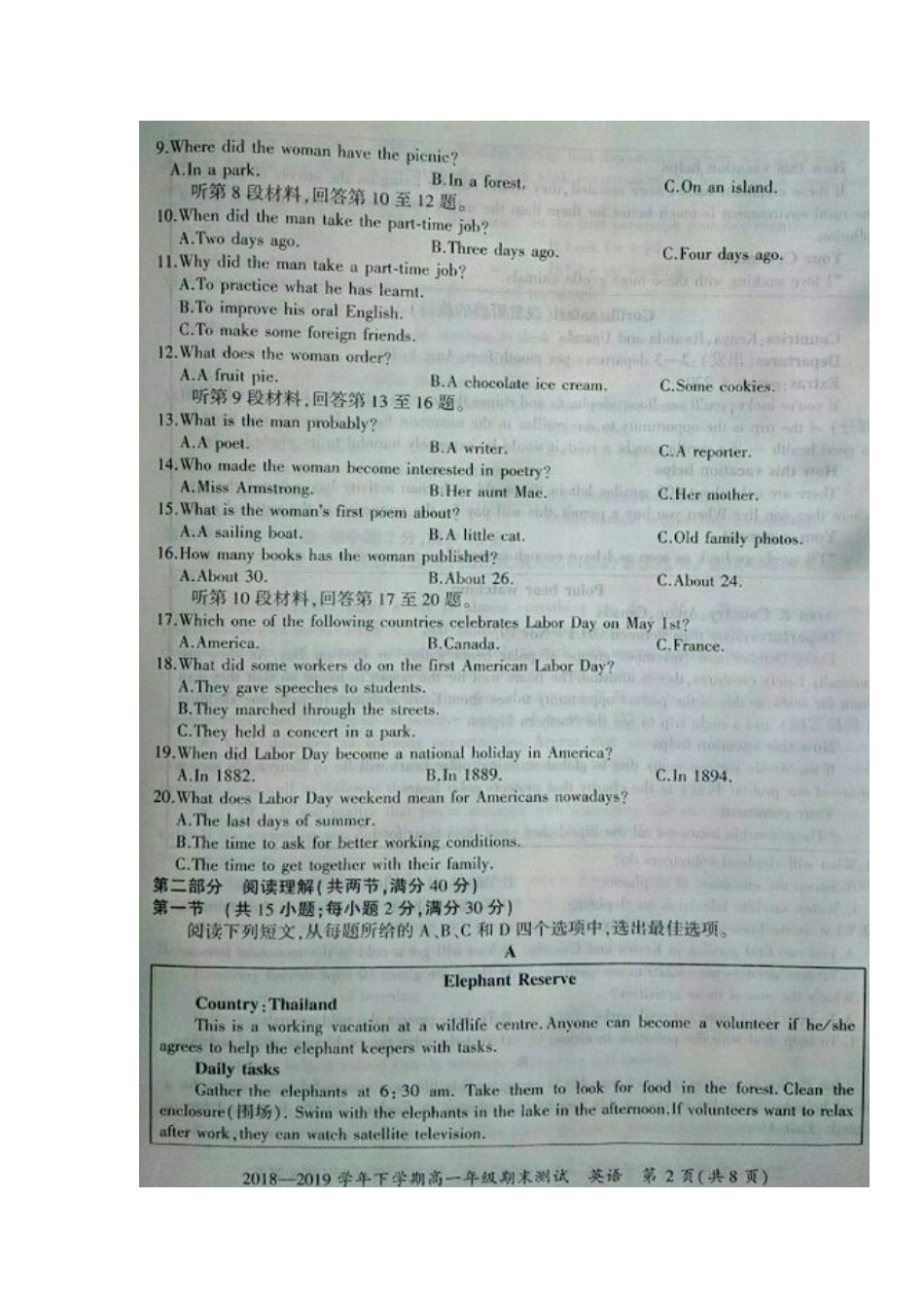 高一英语下学期期末联考考试卷(扫描版) 河南省郑州市登封、新郑、中牟高一英语下学期期末联考考试卷(扫描版)_第2页