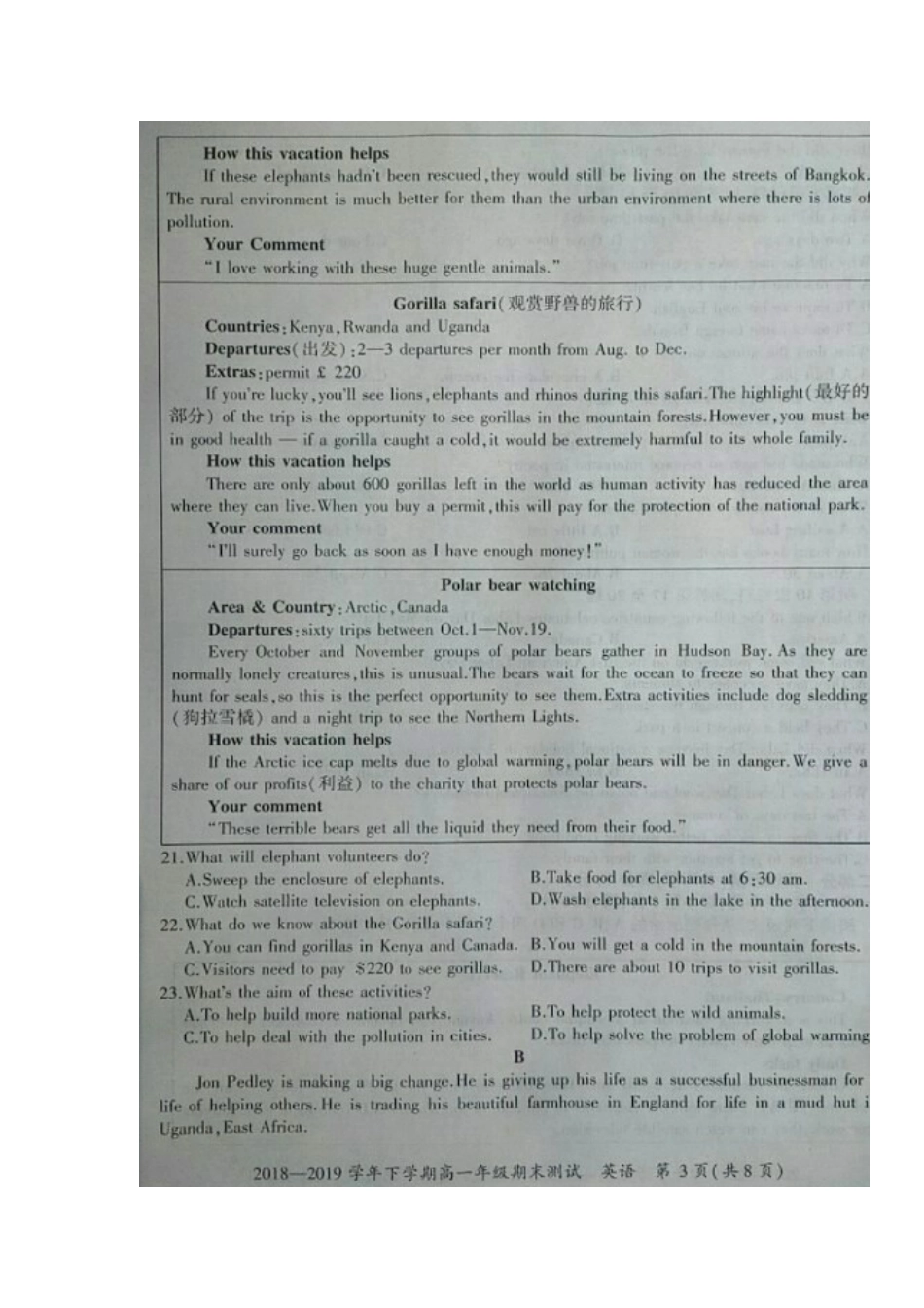 高一英语下学期期末联考考试卷(扫描版) 河南省郑州市登封、新郑、中牟高一英语下学期期末联考考试卷(扫描版)_第3页