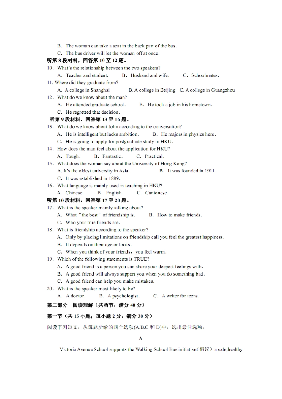 高三英语上学期周考考试卷(1023，扫描版)考试卷_第2页