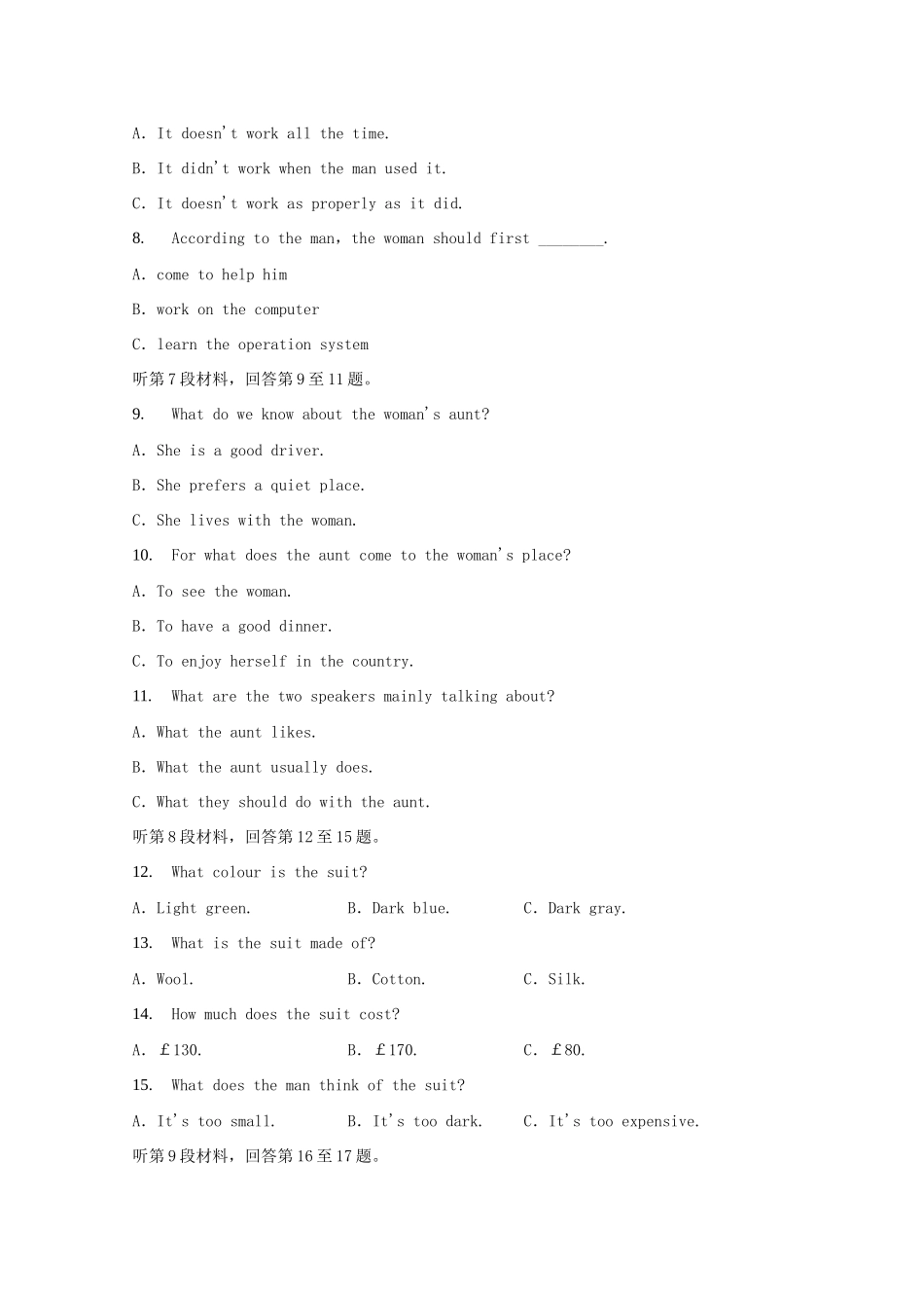 高一英语下学期第一次阶段性测试考试卷_第2页