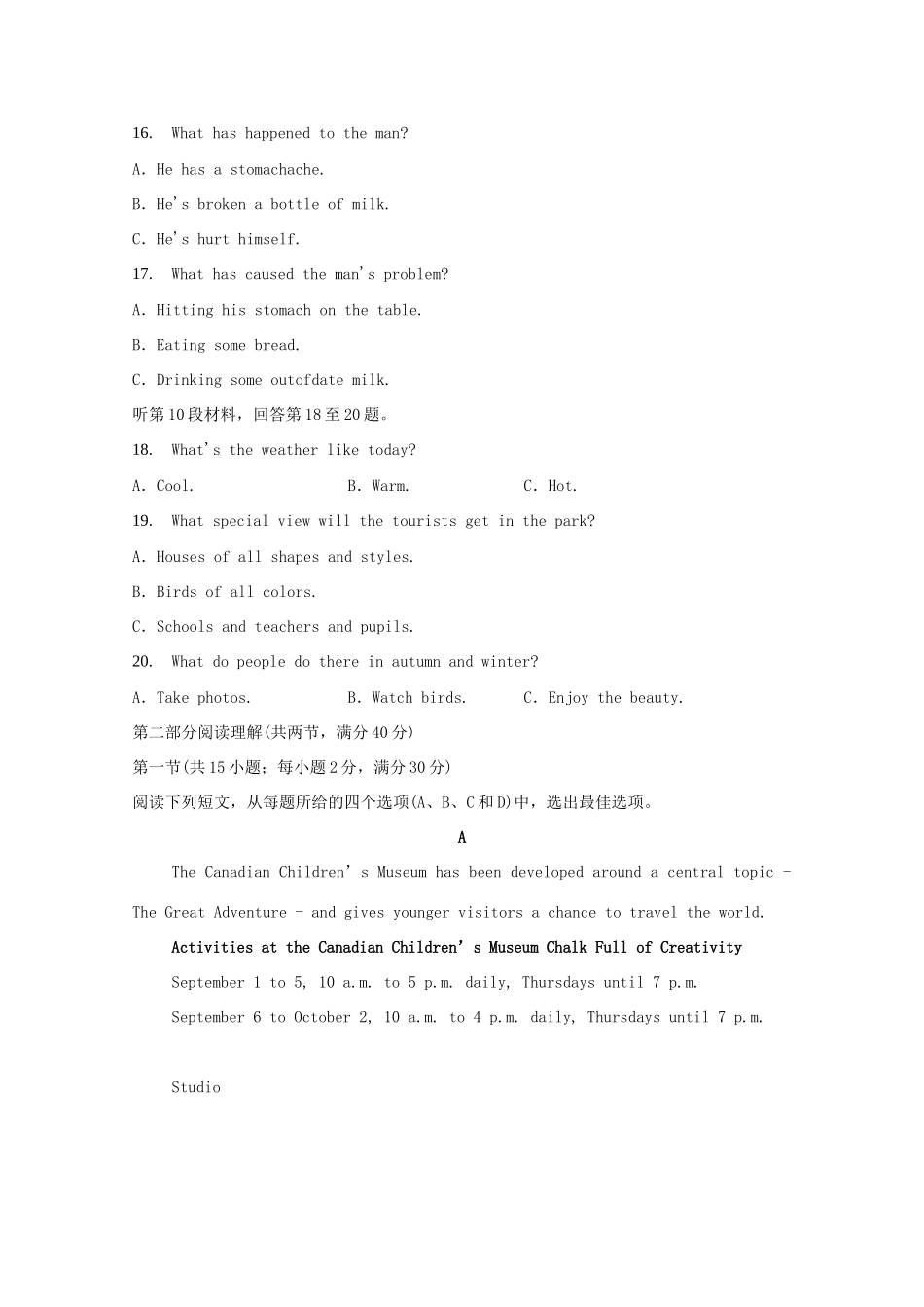 高一英语下学期第一次阶段性测试考试卷_第3页