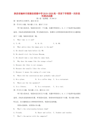 高一英语下学期第一次阶段性测试考试卷