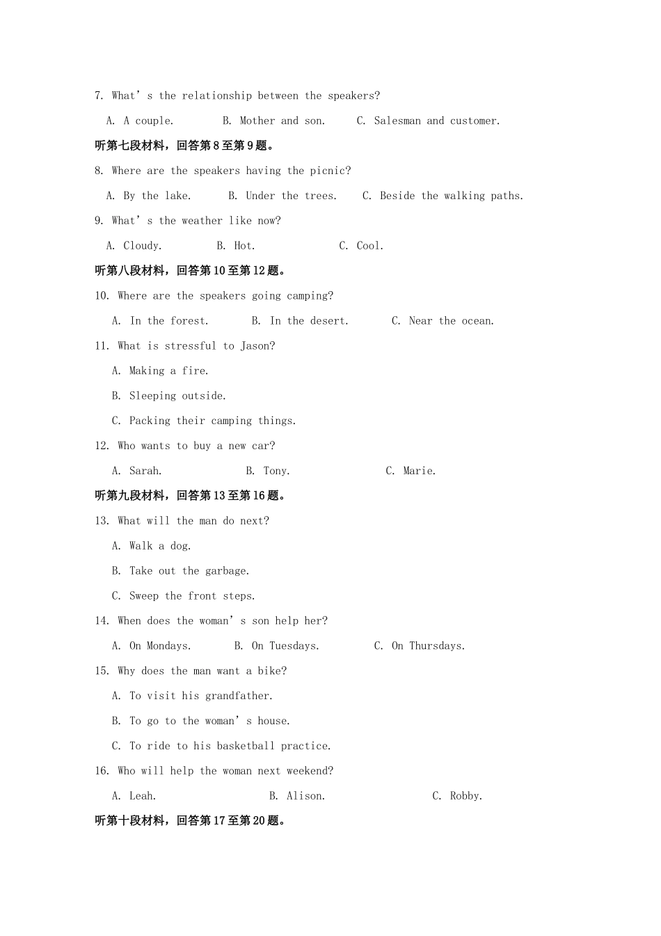 高一英语第四次阶段考试考试卷_第2页