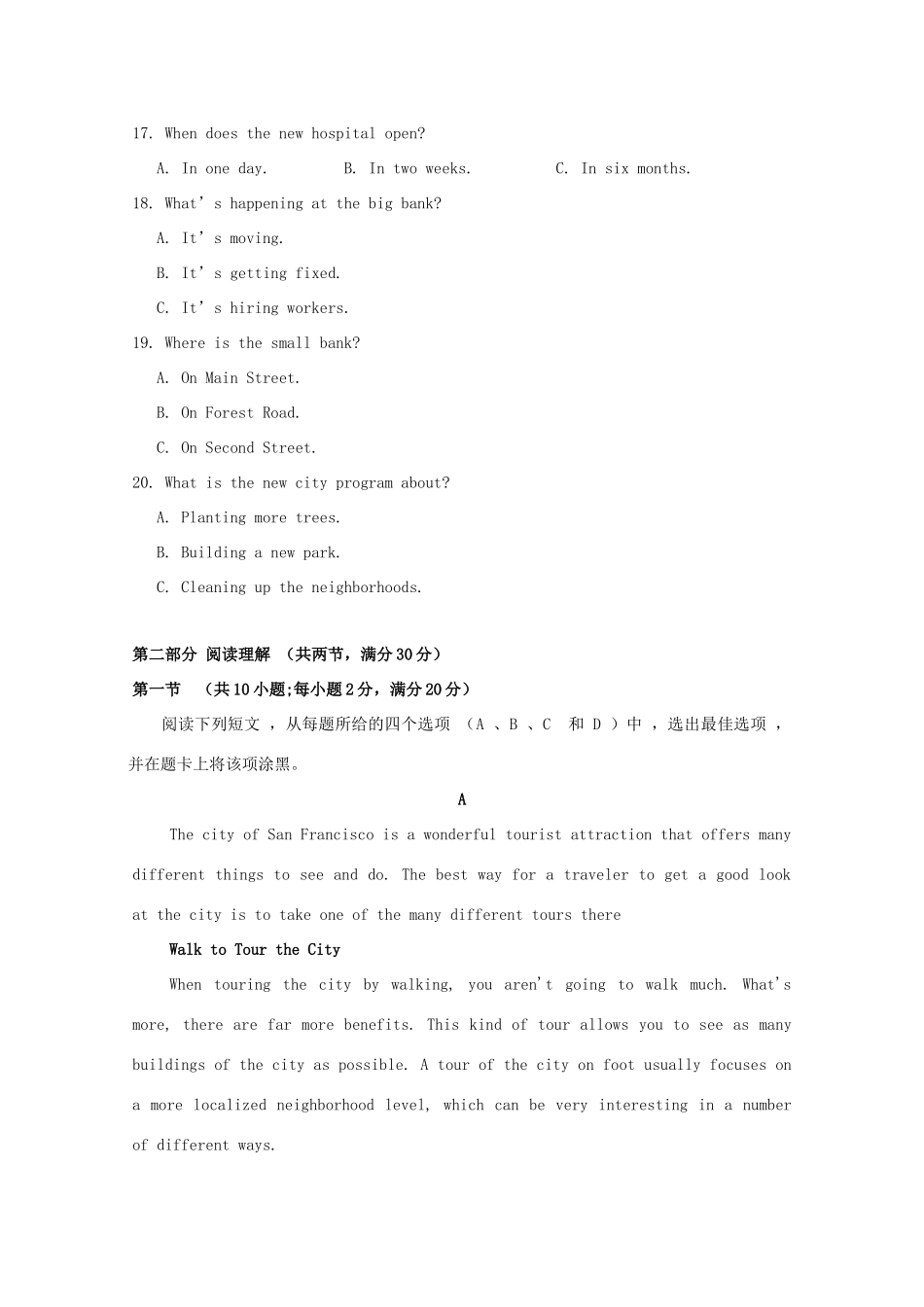 高一英语第四次阶段考试考试卷_第3页