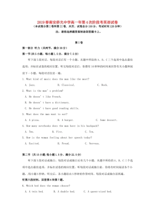 高一英语第四次阶段考试考试卷