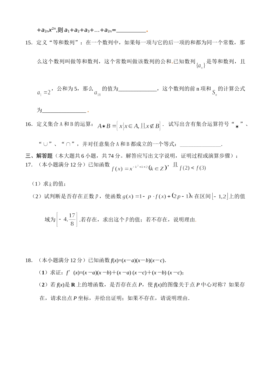 高三数学同步测试 探索性问题 新课标 人教版考试卷_第3页