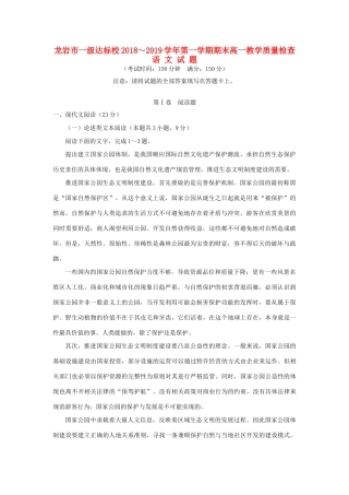 高一语文上学期期末教学质量检查考试卷