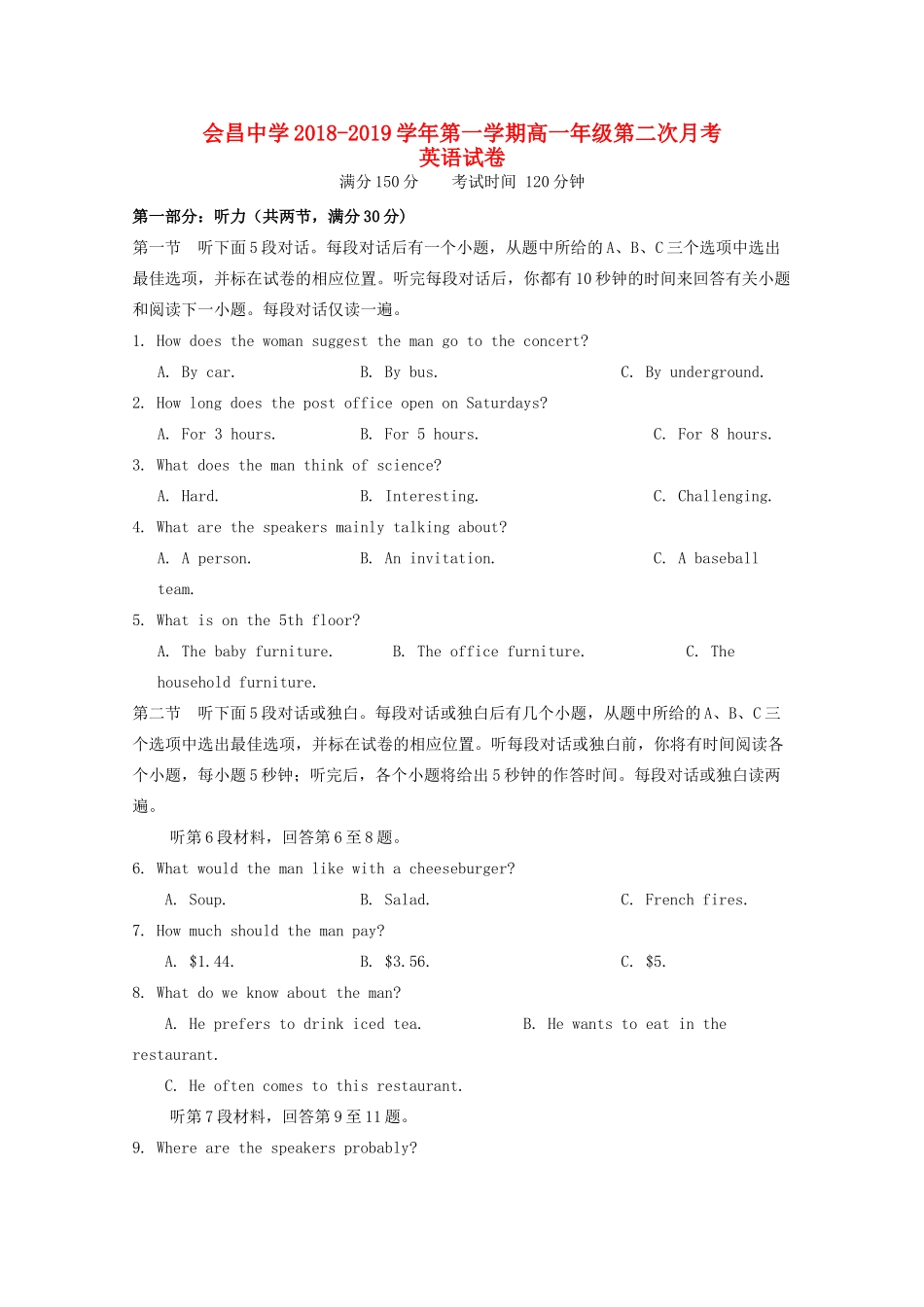 高一英语上学期第二次月考考试卷(卓越班)考试卷_第1页