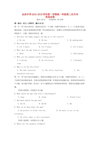 高一英语上学期第二次月考考试卷(卓越班)考试卷