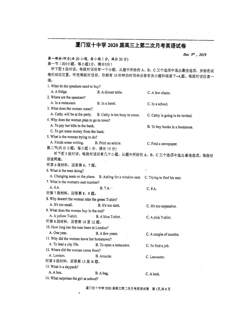 高三英语上学期第二次(12月)月考考试卷(扫描版)考试卷_第1页