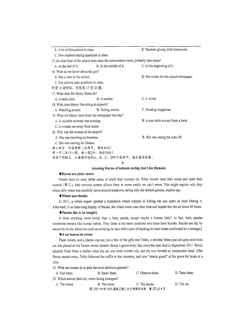 高三英语上学期第二次(12月)月考考试卷(扫描版)考试卷_第2页