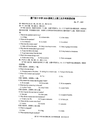 高三英语上学期第二次(12月)月考考试卷(扫描版)考试卷